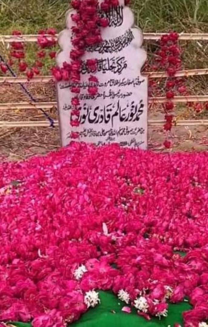 روضہ حضرت قاری نور عالم قادری 